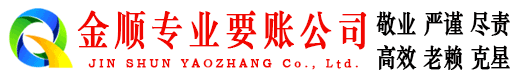 渭滨清债公司